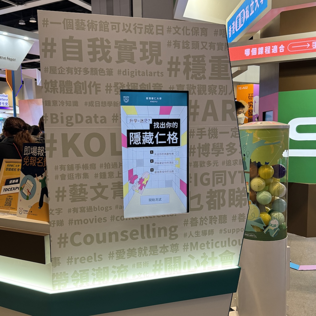 Project Education Expo - HKSYU Interactive Kiosk Preview Image